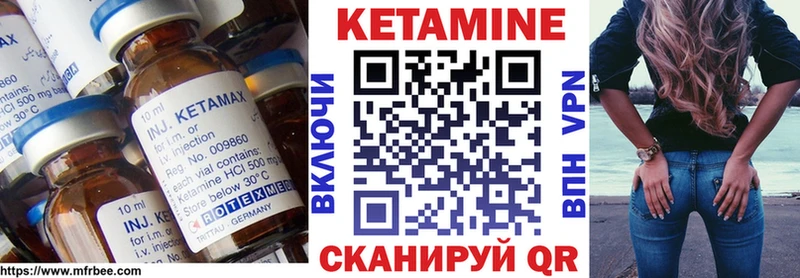 Кетамин VHQ  магазин  наркотиков  Миньяр 